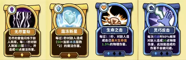 选技大乱斗极寒掌控者新手玩法攻略