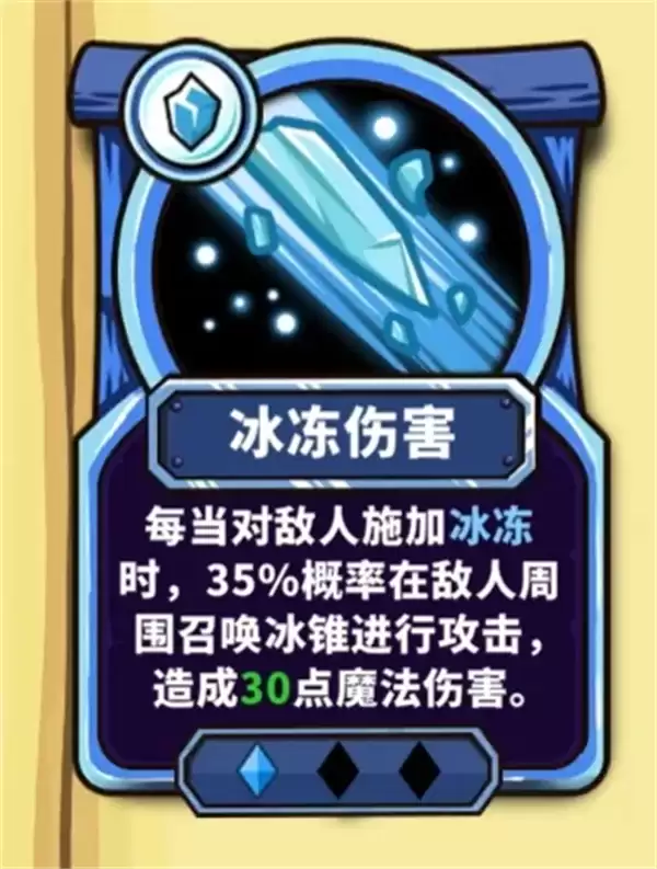选技大乱斗极寒掌控者新手玩法攻略