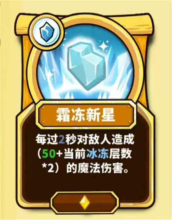 选技大乱斗极寒掌控者新手玩法攻略