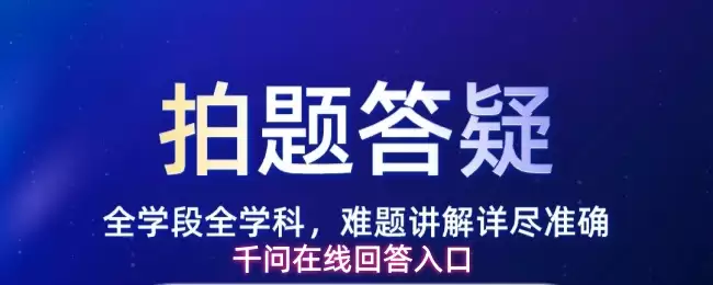 千问AI网页入口