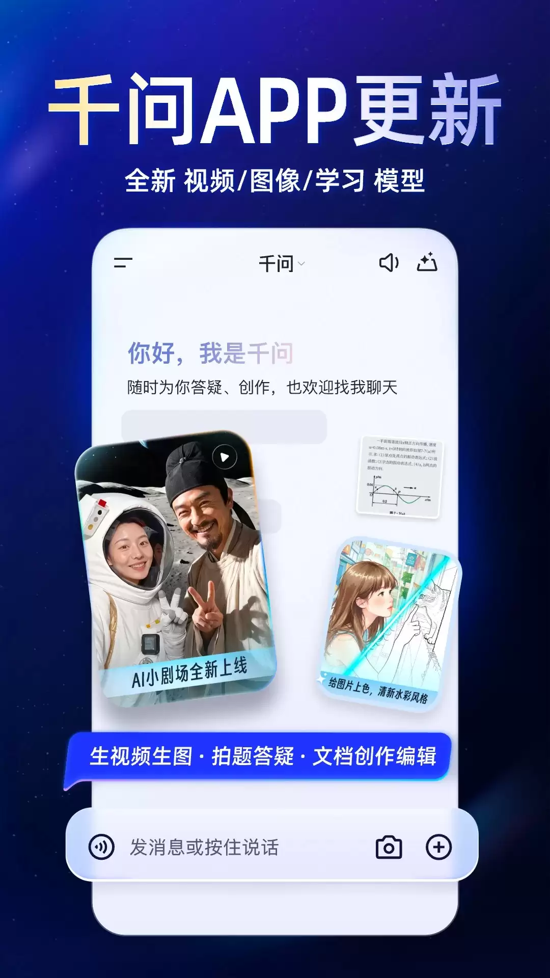千问AI网页入口