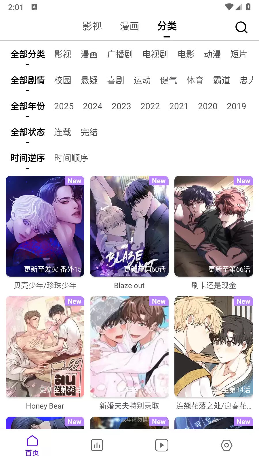 蛋圈动漫官方网页版