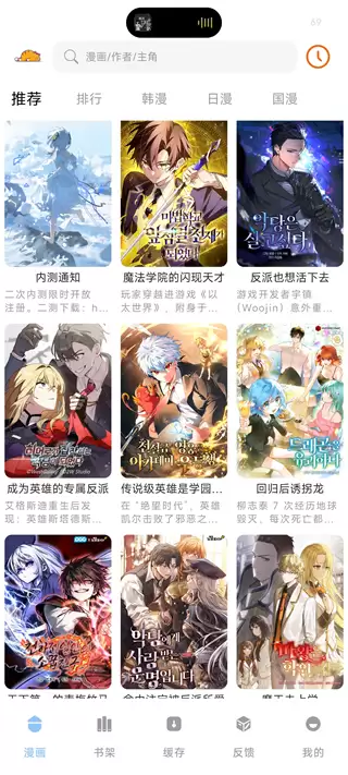 萌喵漫画网页版在线看