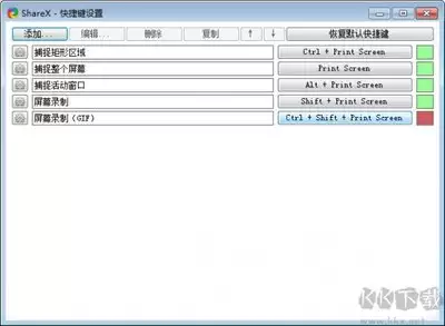 ShareX如何配置Imgur图床自动上传