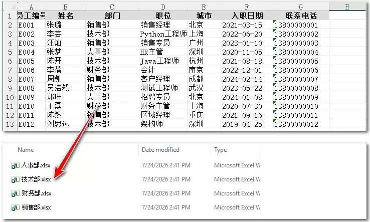 Python使用Spire.XLS自动化拆分Excel文件的四大场景实现详解
