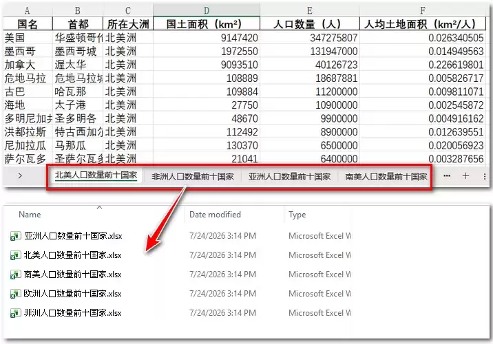 Python使用Spire.XLS自动化拆分Excel文件的四大场景实现详解
