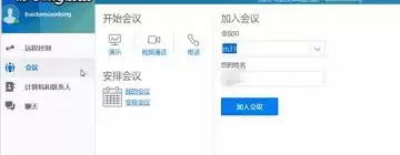 teamviewer视频会议怎么连接摄像头