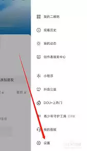 抖音极速版账号登录入口在哪