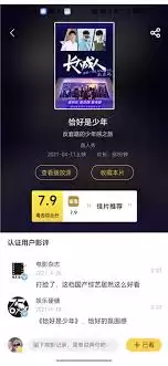 毒舌影视app如何发布话题