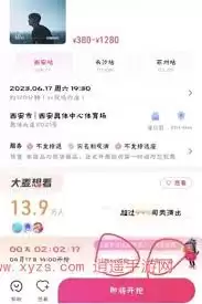 大麦网抢票一张身份证可以抢几张