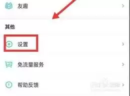 爱奇艺怎么删除信任设备
