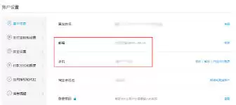 如何查询支付宝账号