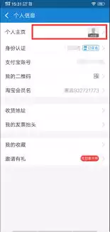 如何查询支付宝账号