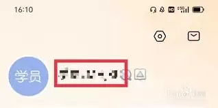 学大网校怎么换头像