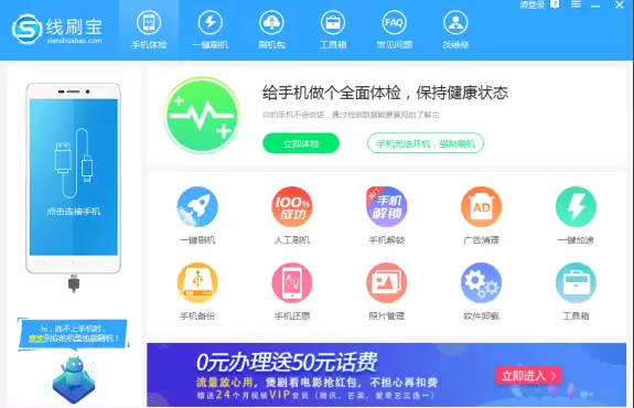 三星S7572手机开不了机_线刷救砖教程_安卓刷机工具_一键刷机