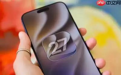 iOS 27带来30余项性能优化 五年前的iPhone也能提速