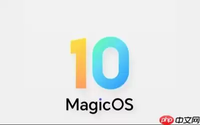MagicOS 10七月第二批系统升级已推送 覆盖10款机型