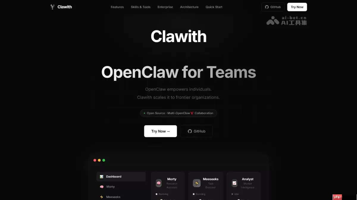 Clawith— 开源多智能体协作框架，OpenClaw团队协作版