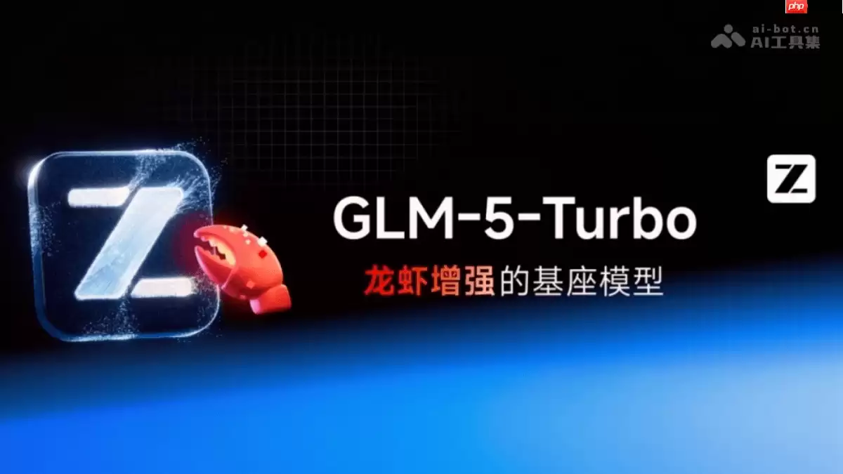 GLM-5-Turbo— 智谱推出面向OpenClaw深度优化的基座模型