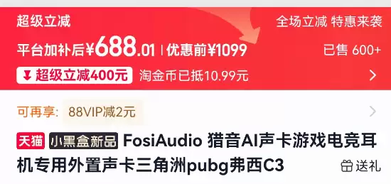 大司马因声卡标价失误主动免单赔损，品牌方随后全额兜底