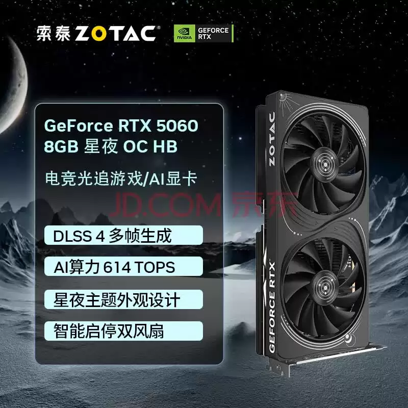 三角洲行动显卡型号推荐：索泰 RTX 50 系畅玩新赛季
