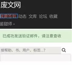 哪里有废文网资源在线浏览入口