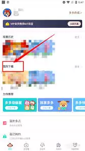 儿歌多多怎么查看个人音频