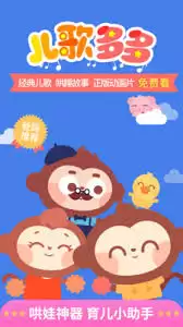 儿歌多多怎么查看个人音频