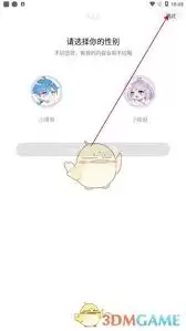 次元姬小说怎么用