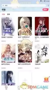 次元姬小说怎么用