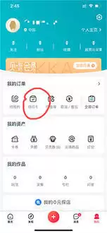 彩贝壳怎么取消预约