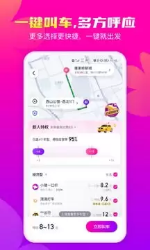 花小猪打车如何预约时间