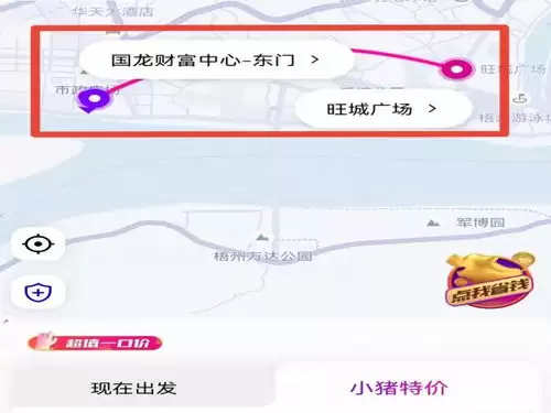 花小猪打车如何预约时间