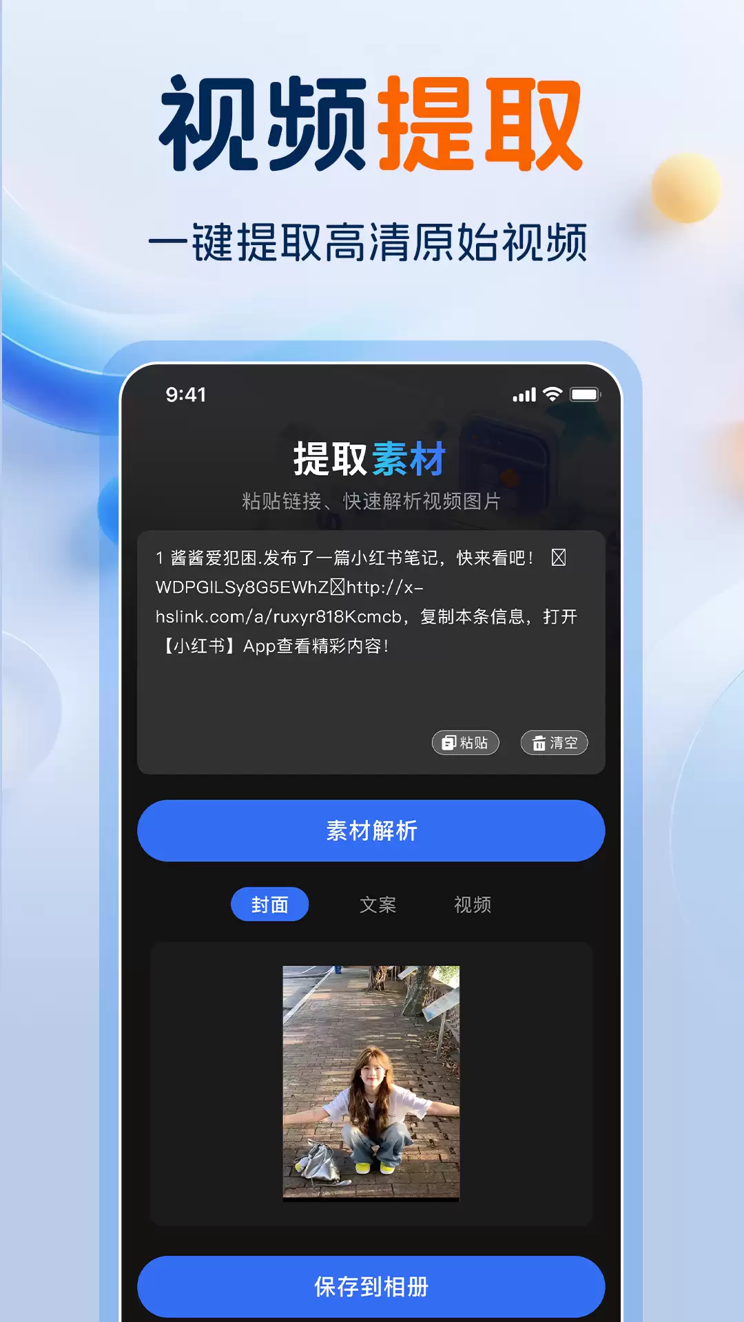 一键水印大师网页版