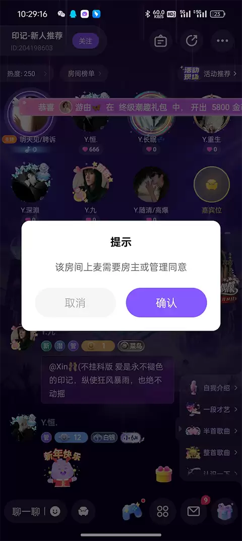小陪伴语音 小陪伴语音app连麦聊天方法