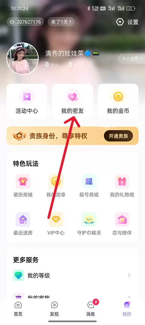 小陪伴语音 小陪伴语音app添加CP教程