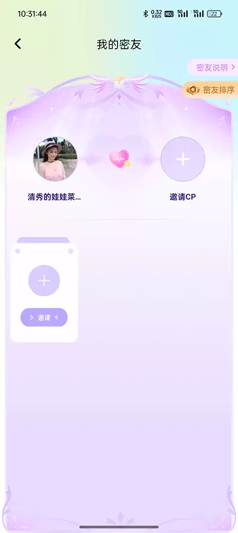 小陪伴语音 小陪伴语音app添加CP教程