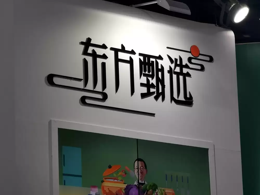 东方甄选入局千亿燕窝市场：以透明破局，能否重塑行业信任？
