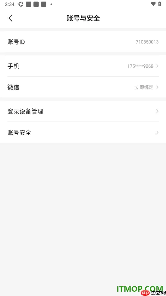 七猫免费小说手机版设置绑定微信账号的方法