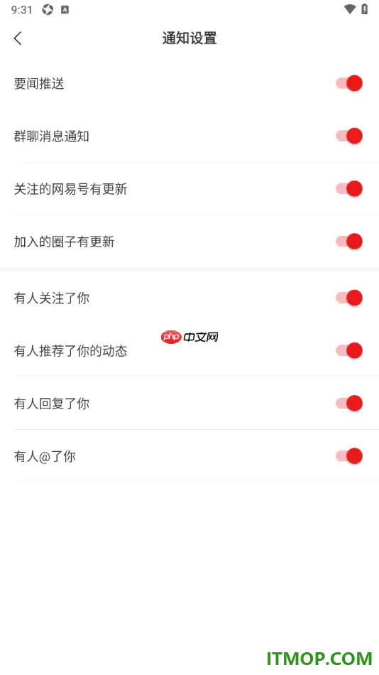 网易新闻手机版设置允许接收推荐动态通知的方法