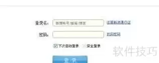 微博电商号开通指南