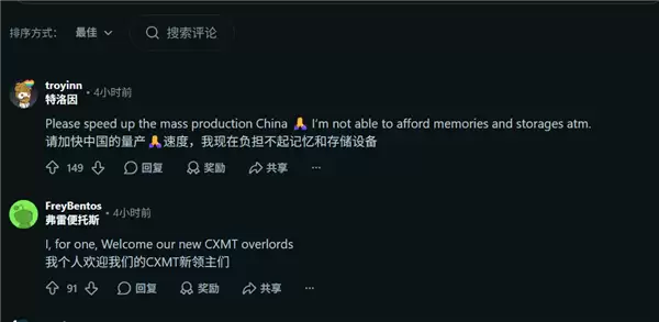 三星前高管担心中国产内存将压制涨价 老外也在欢呼:看看电动车行业就懂了