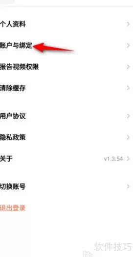 天天跳绳账号注销方法