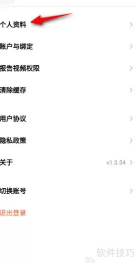 天天跳绳修改姓名方法
