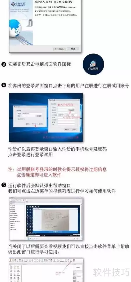 门窗包套画法详解