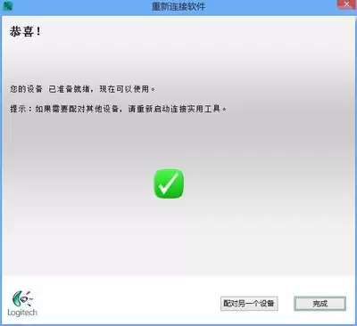 罗技ghub连接不上鼠标怎么办