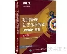 PMP培训报名指南