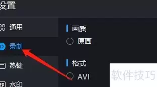 迅捷录屏视频保存桌面方法