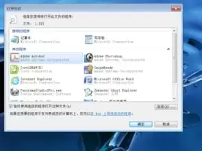 如何设置office2010默认打开方式