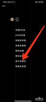 漫画阅读App如何设置青少年模式